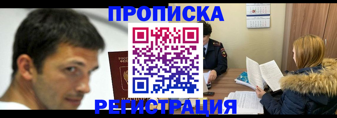 временная регистрация госуслуги в Ужуре